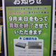 Illustration for article titled Japanese Store No Longer Buying Old Xbox 360 Consoles